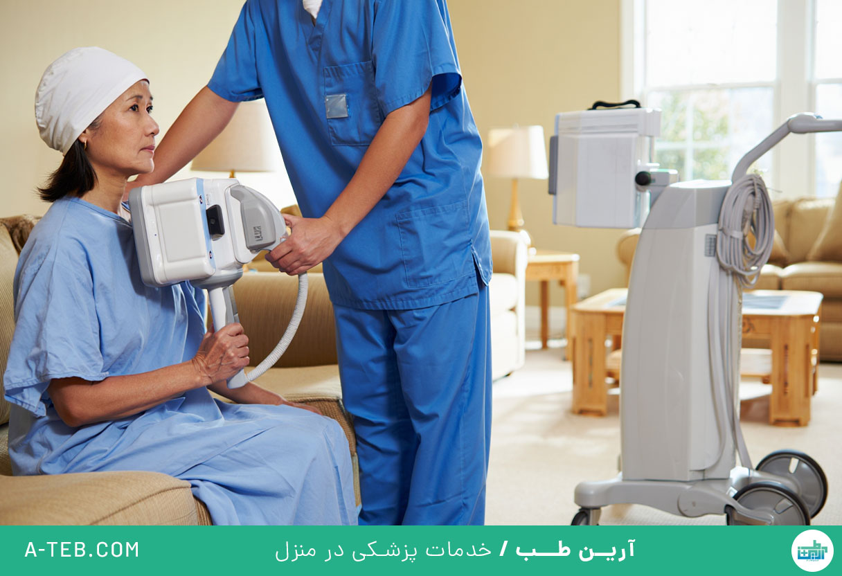 رادیولوژی در منزل حسین ‌آباد