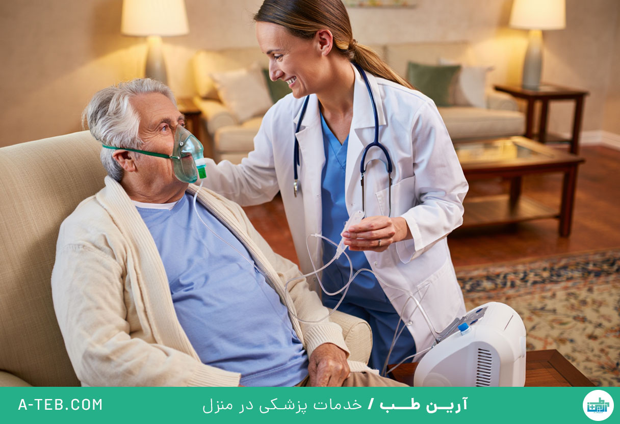 درمان در منزل محمودیه