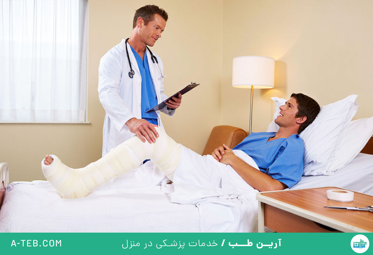 پزشک متخصص ارتوپدی در منزل