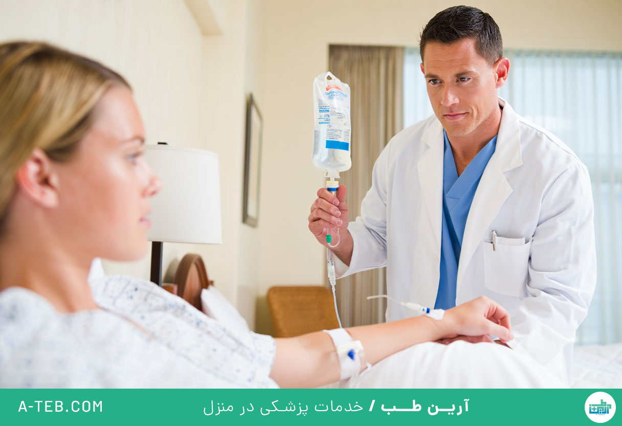 درمان در منزل پاسداران