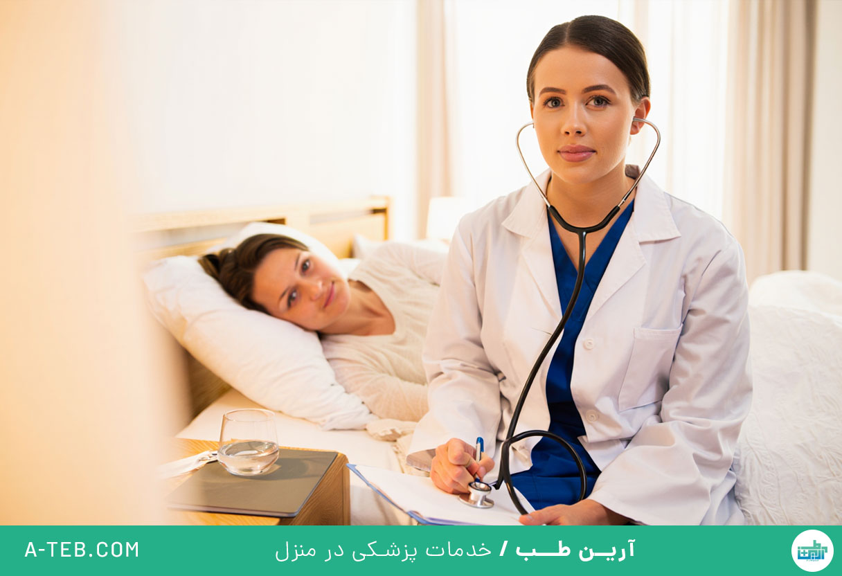 درمان در منزل دروس