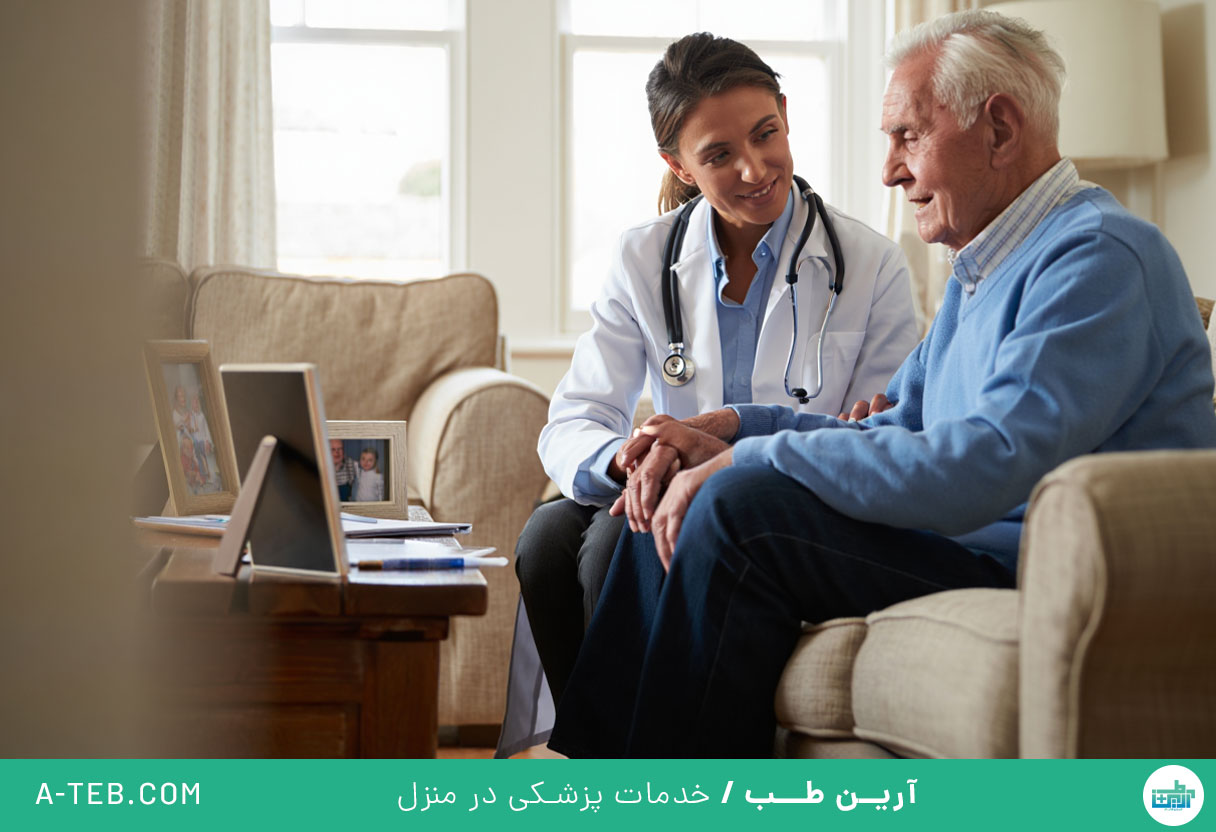 درمان در منزل شهرک غرب