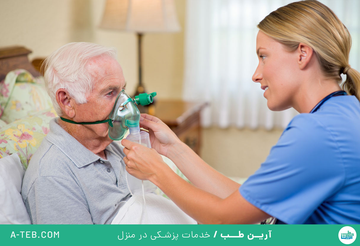 درمان در منزل درکه