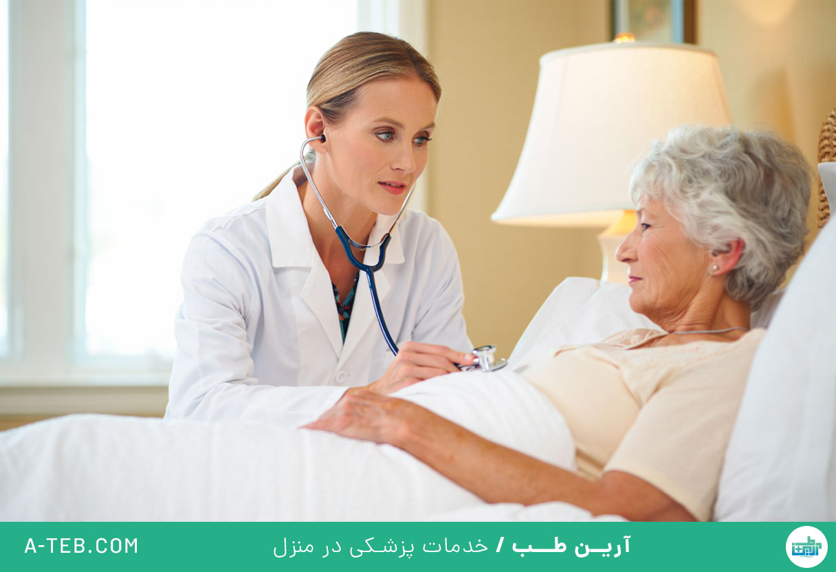 درمان در منزل صادقیه