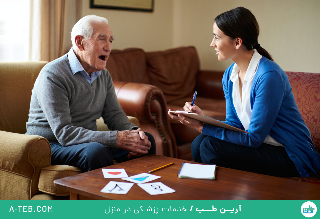 گفتار درمانی در منزل