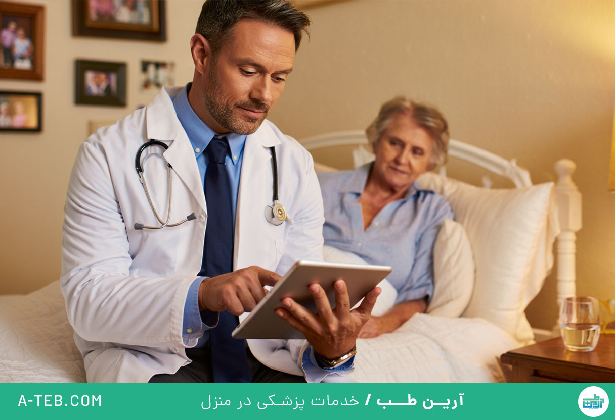 درمان در منزل شهرک غرب