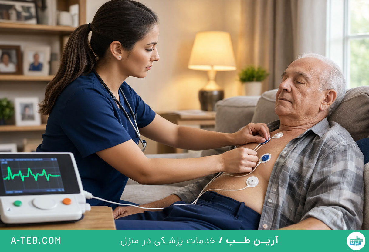 نوار قلب در منزل چیتگر