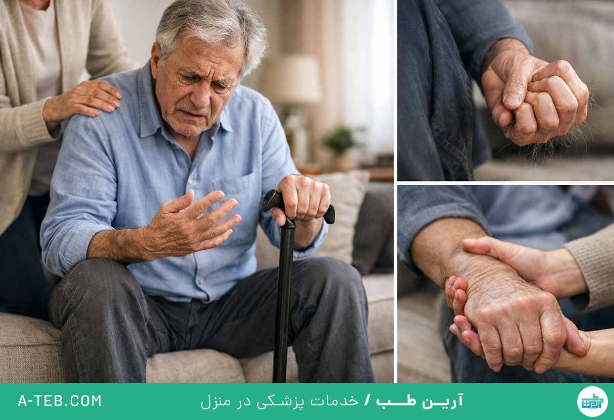 درمان اختلالات حرکتی