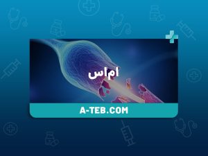 ام اس