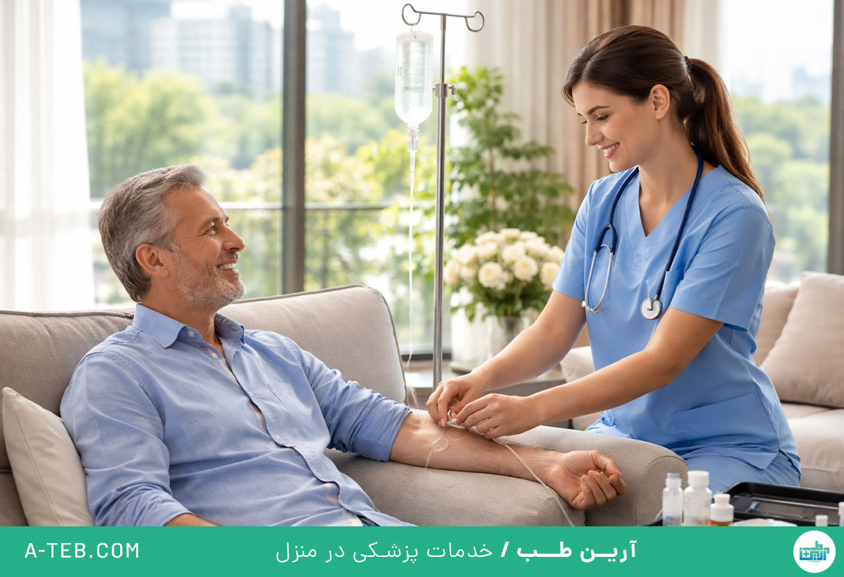 تزریق سرم در منزل فرمانیه