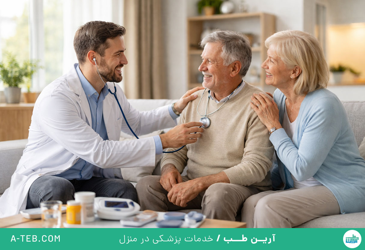 درمان در منزل غرب تهران