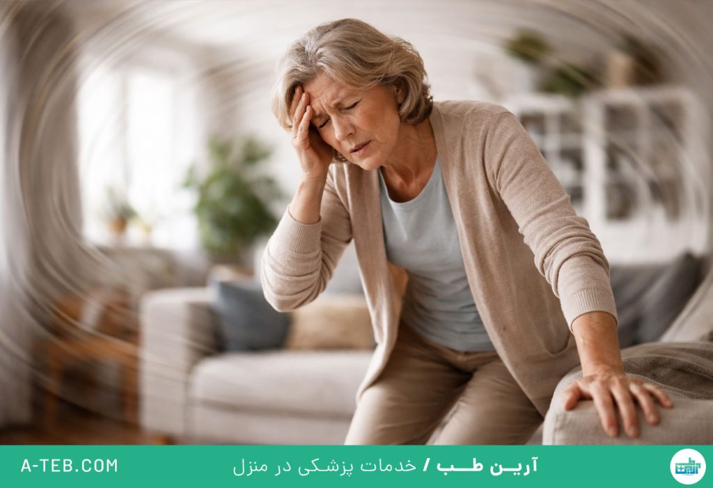 درمان سرگیجه