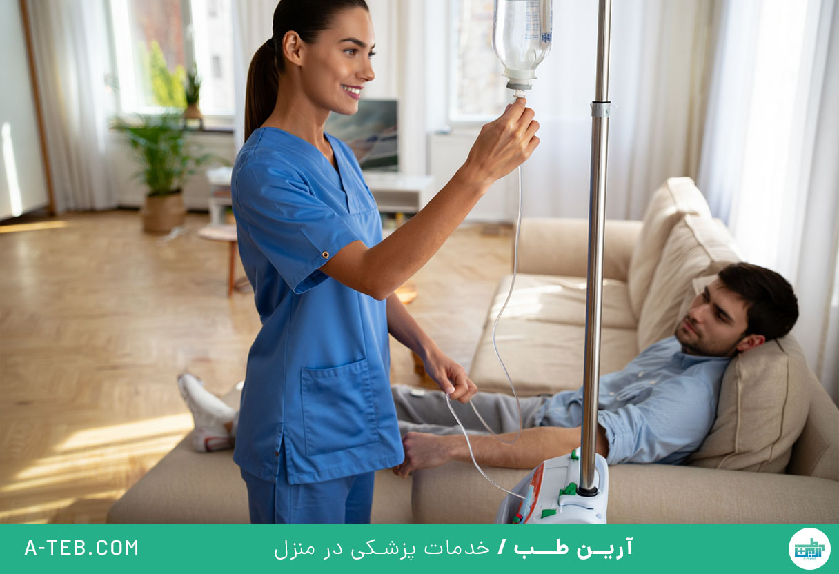 تزریق سرم در منزل دارآباد