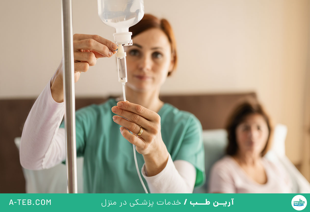 تزریق سرم در منزل دارآباد