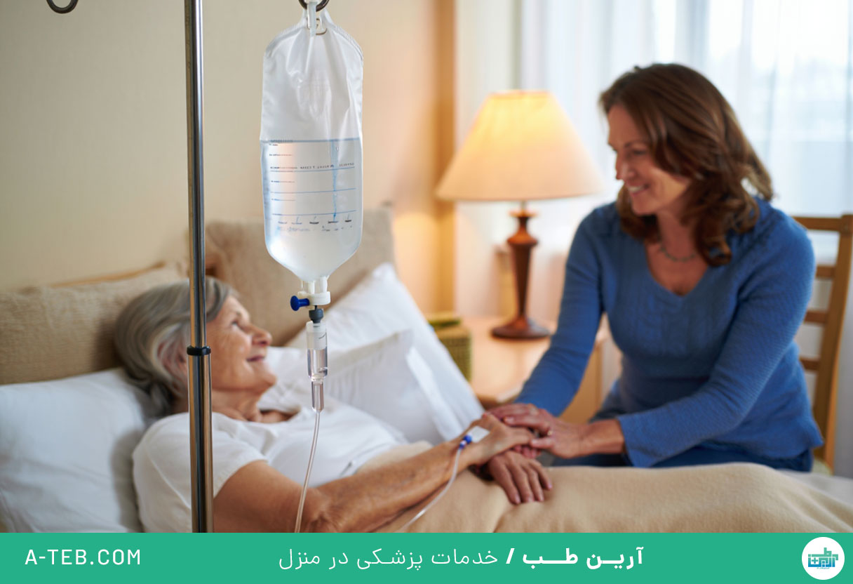 تزریق سرم در منزل مرزداران