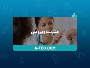 مننژیت ویروسی