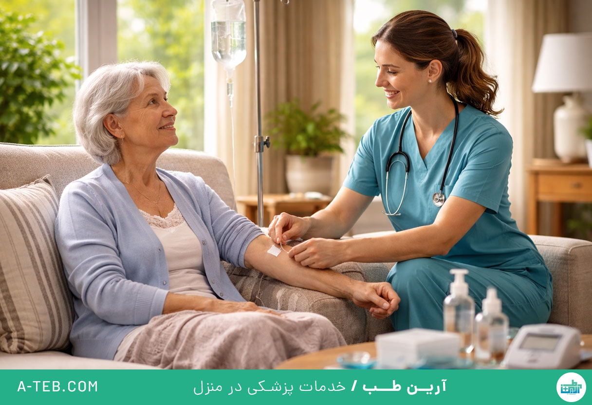 تزریق سرم در منزل جماران