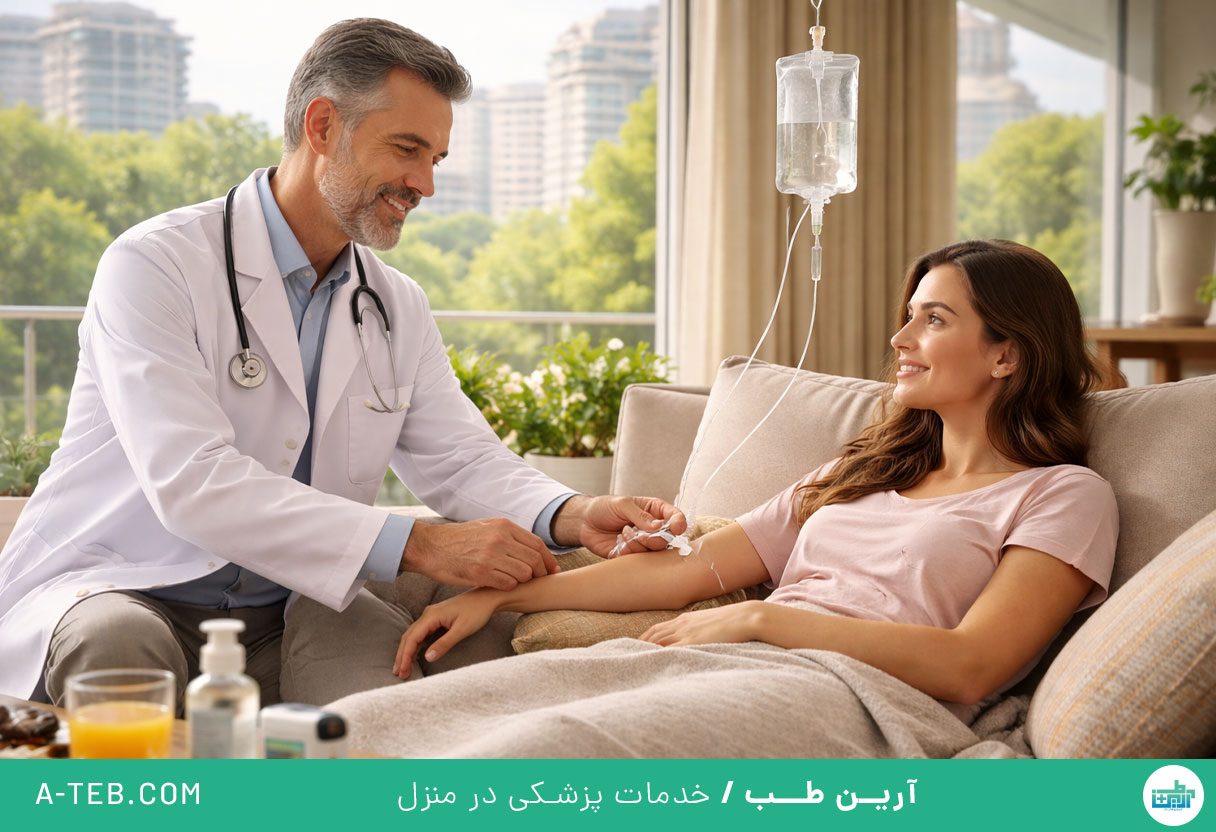 تزریق سرم در منزل سعادت آباد