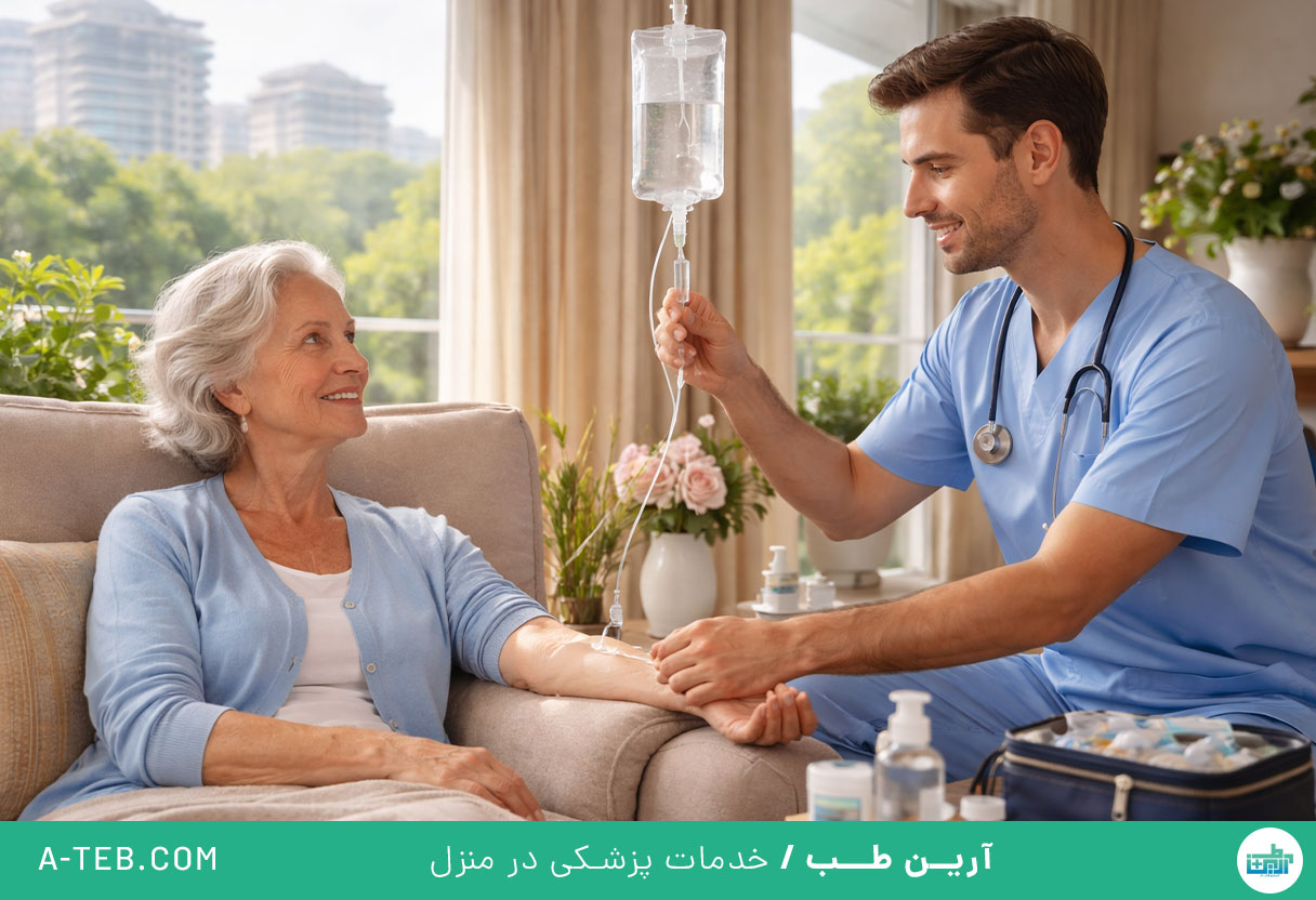 تزریق سرم در منزل سعادت آباد