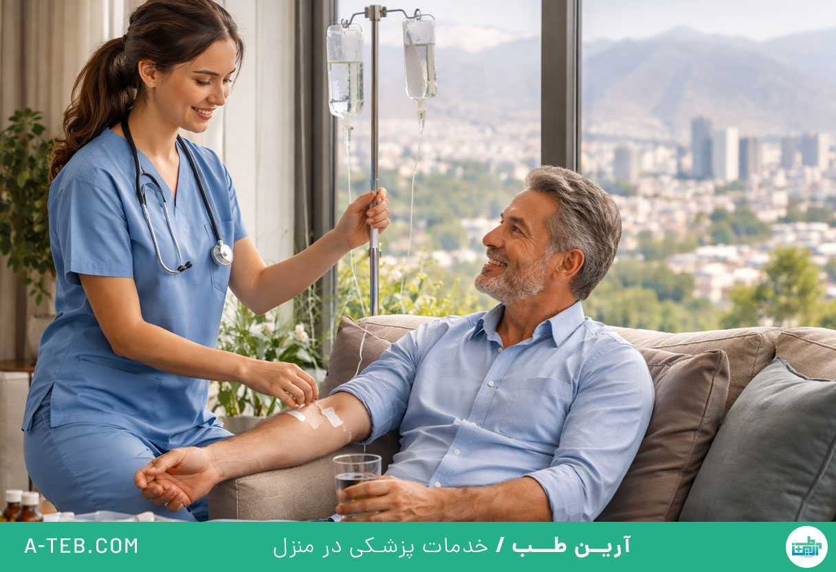 تزریق سرم در منزل ولنجک