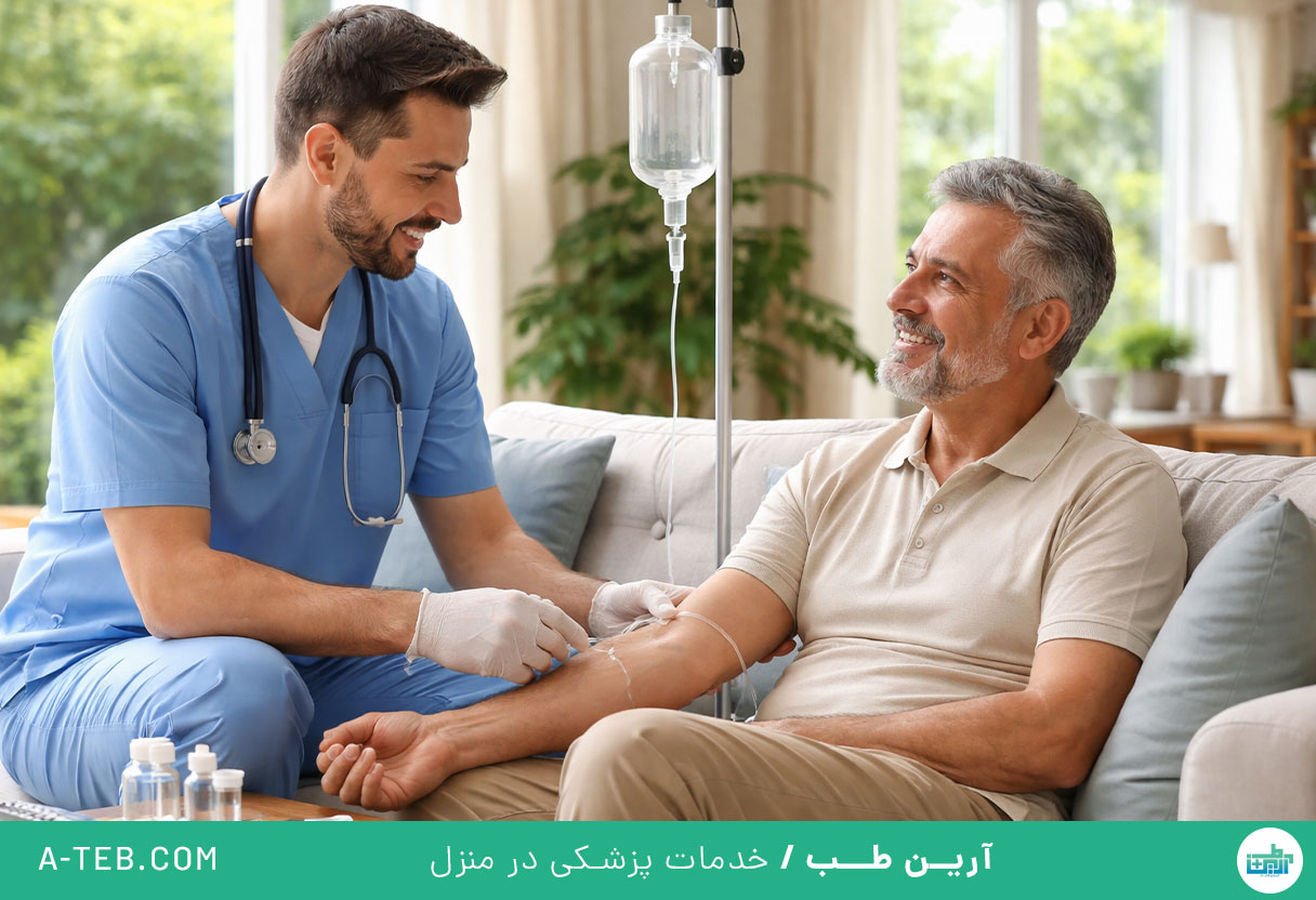 تزریق سرم در منزل ولنجک