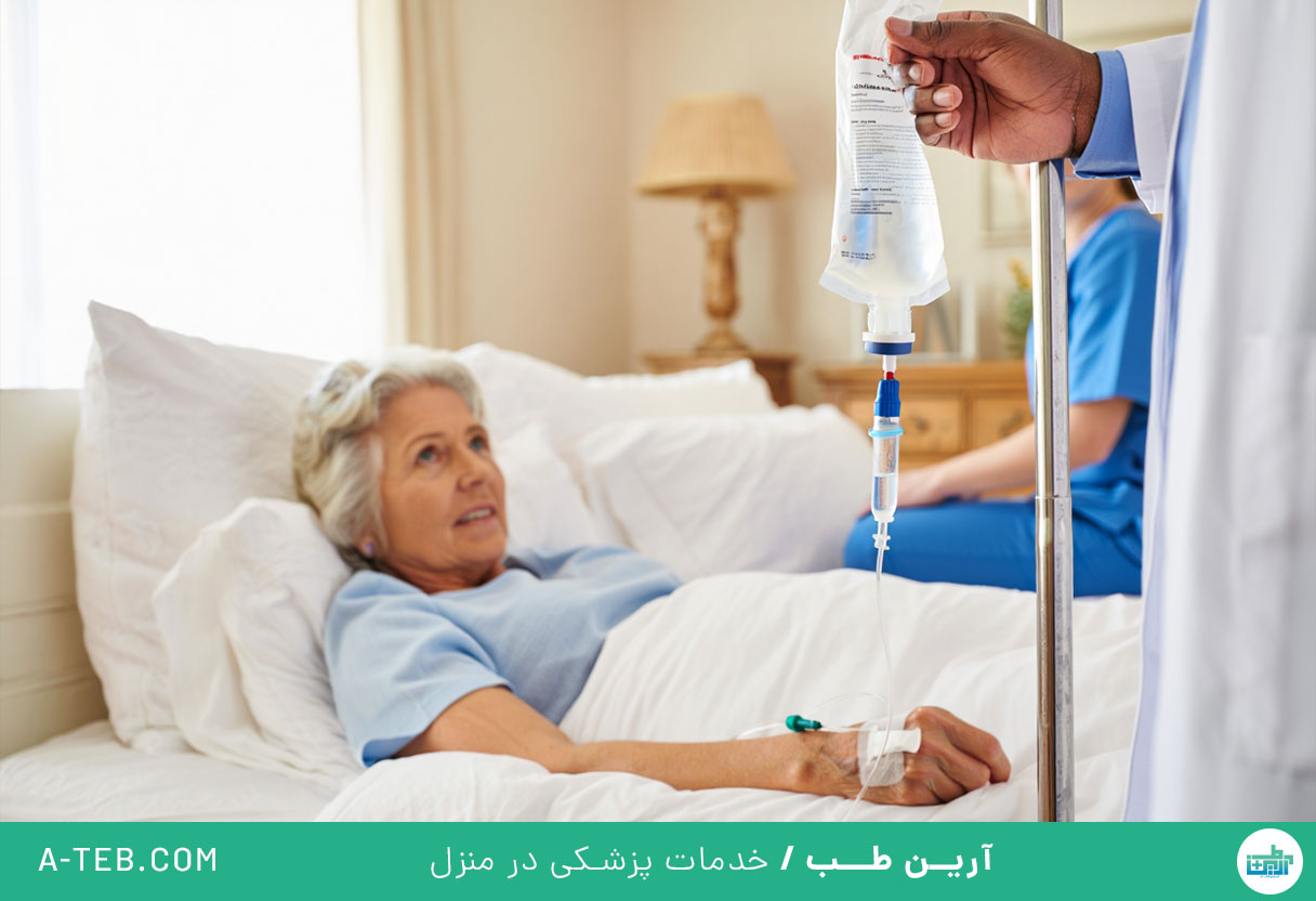 تزریق سرم در منزل جنت آباد