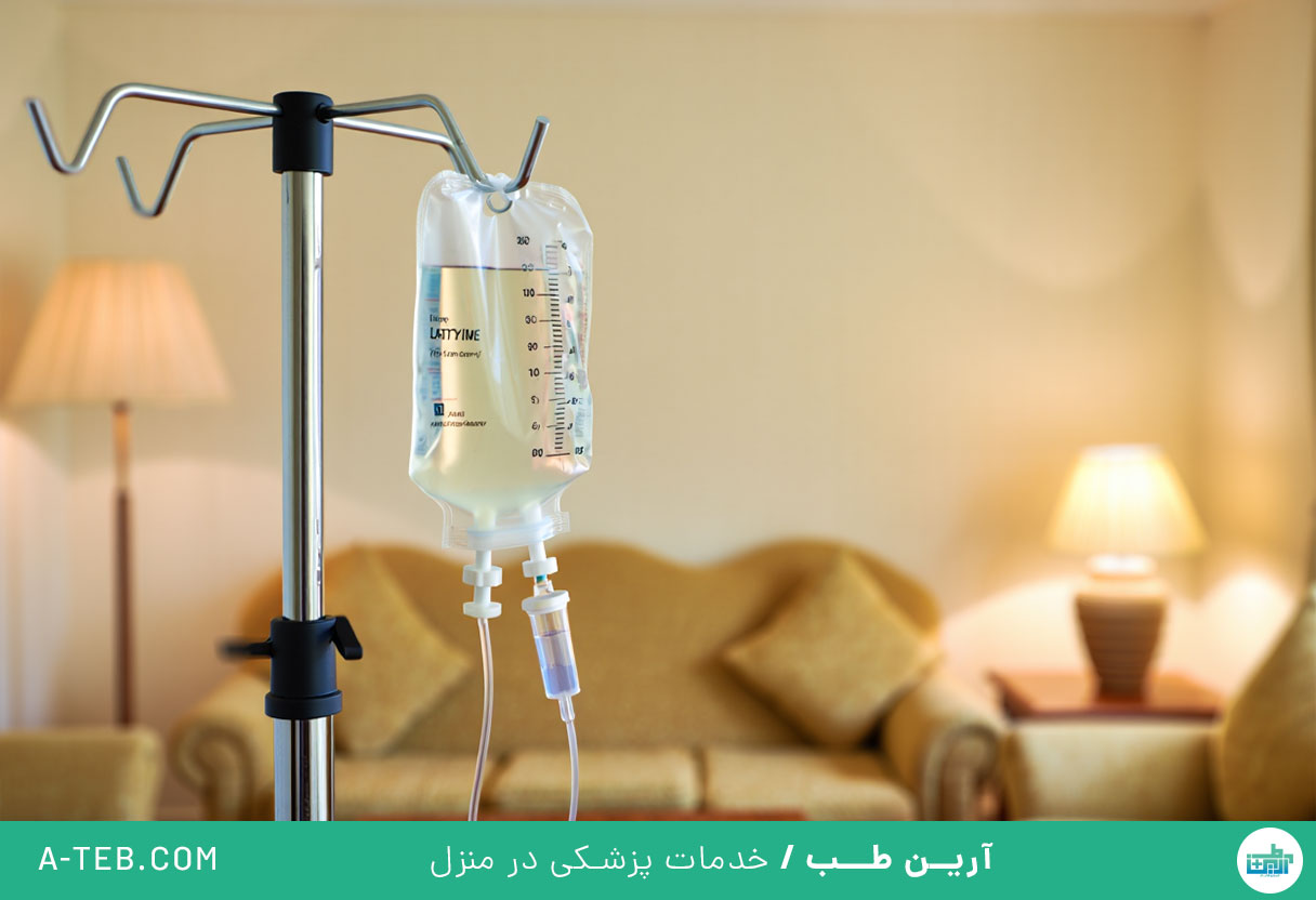 تزریق سرم در منزل محمودیه