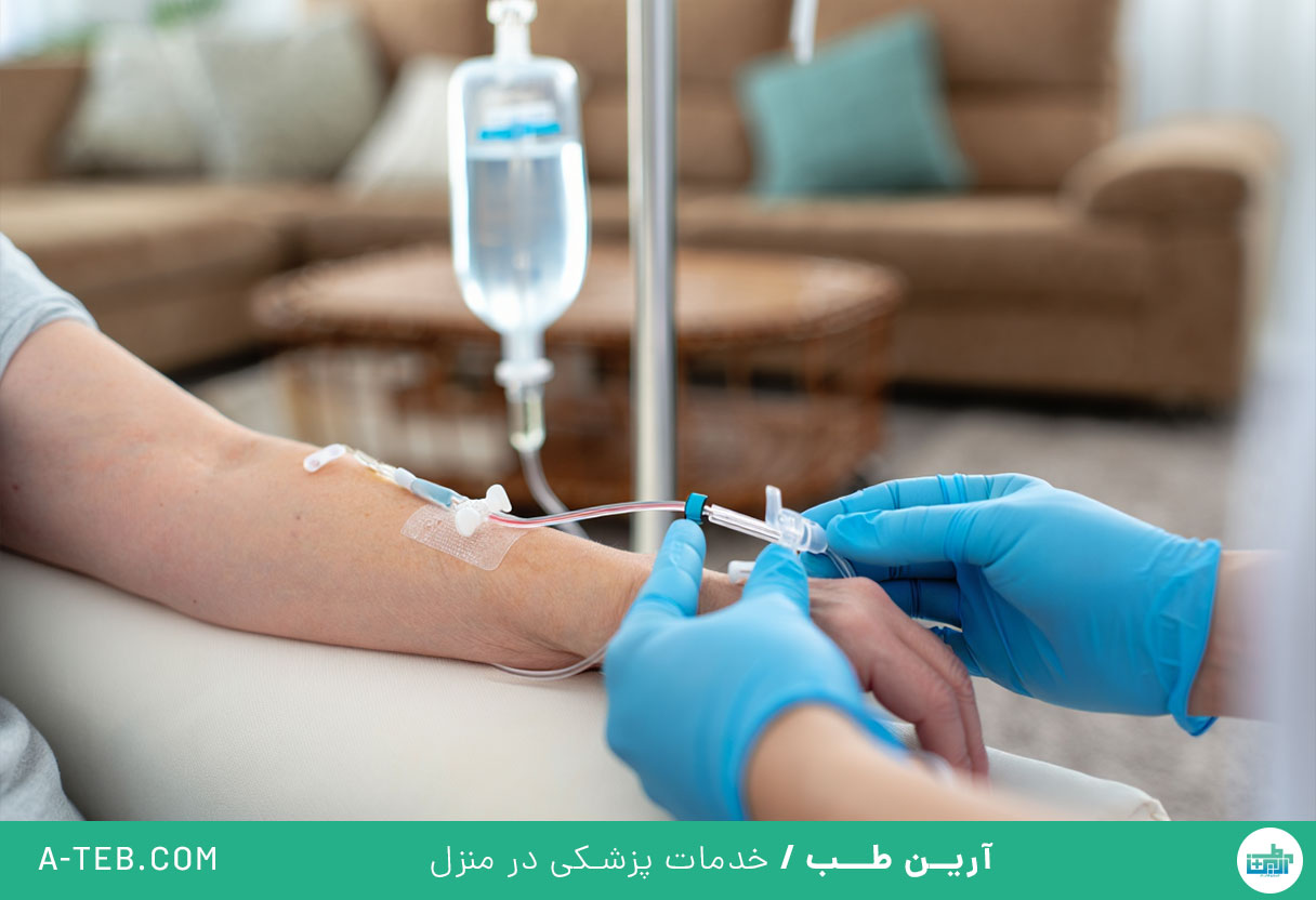 تزریق سرم در منزل مبارک آباد