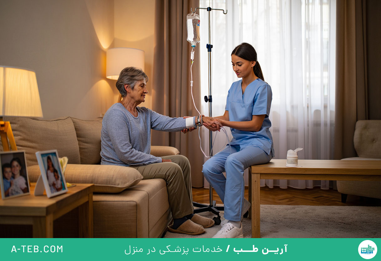 تزریق سرم در منزل سوهانک