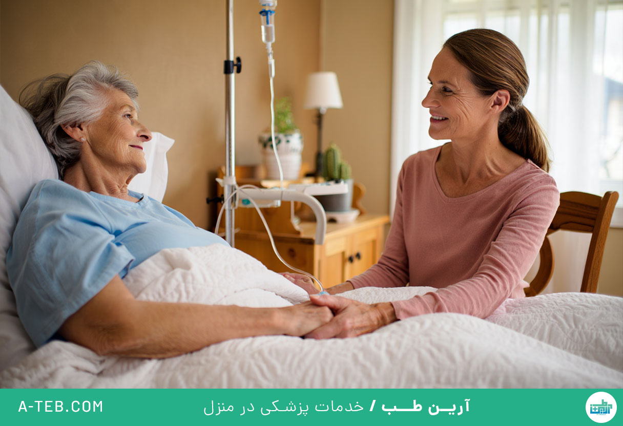 تزریق سرم در منزل فرشته