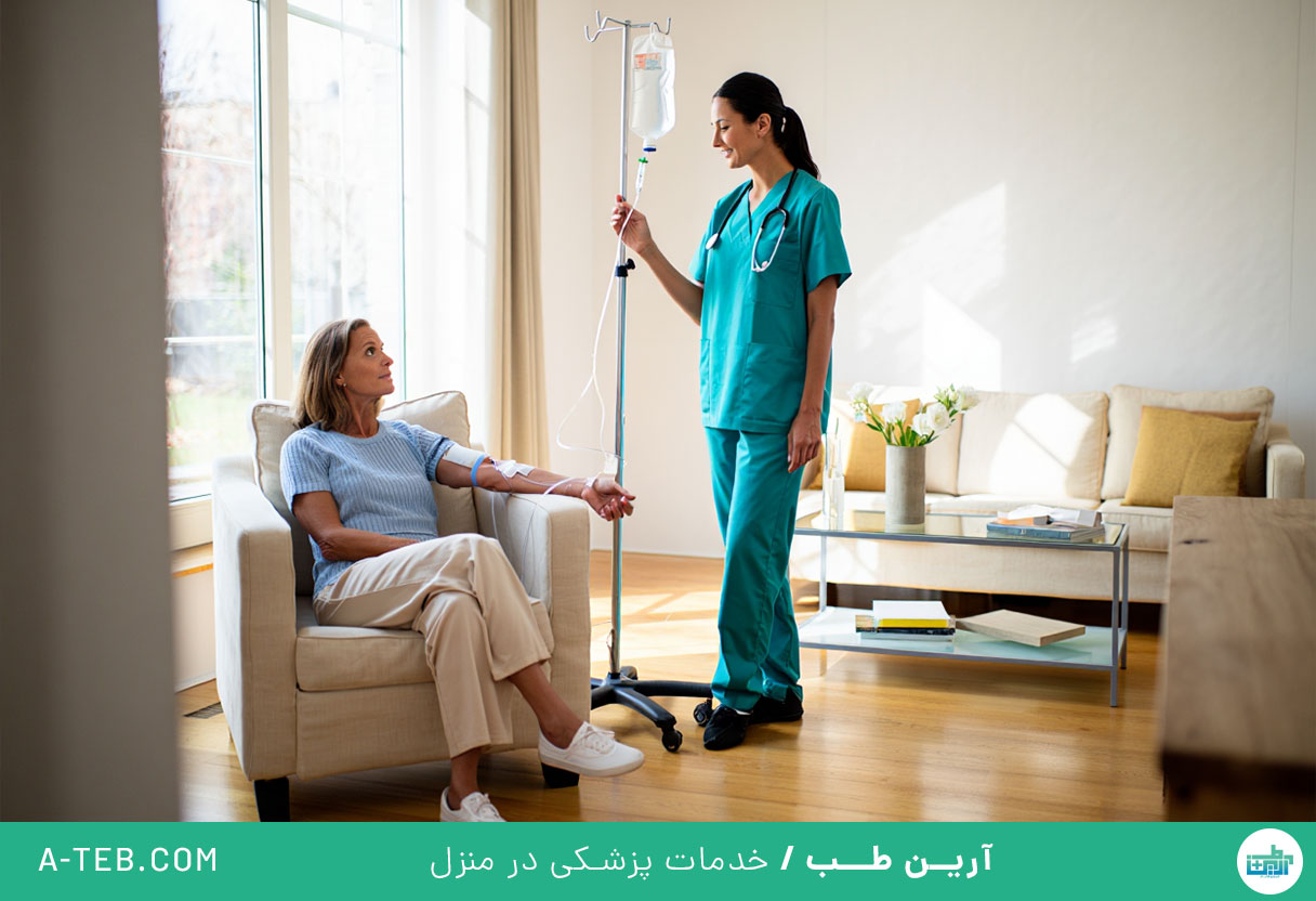 تزریق سرم در منزل مبارک آباد