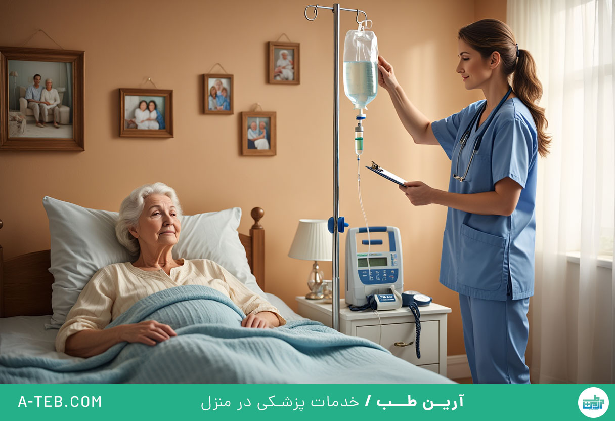 تزریق سرم در منزل مینی سیتی