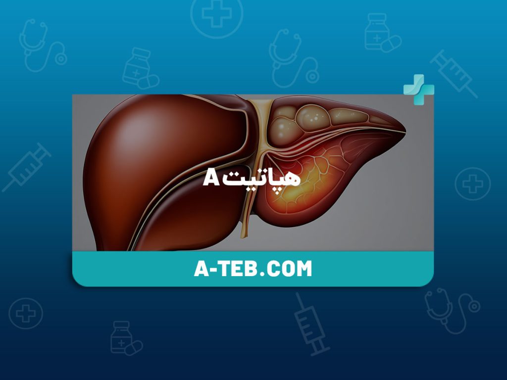 هپاتیت a