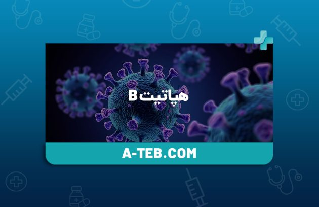 هپاتیت b