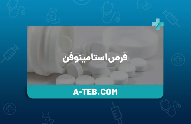 قرص استامینوفن