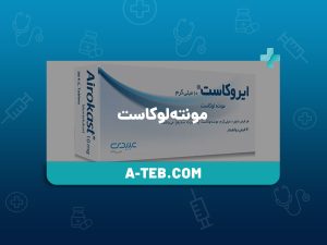 مونته لوکاست