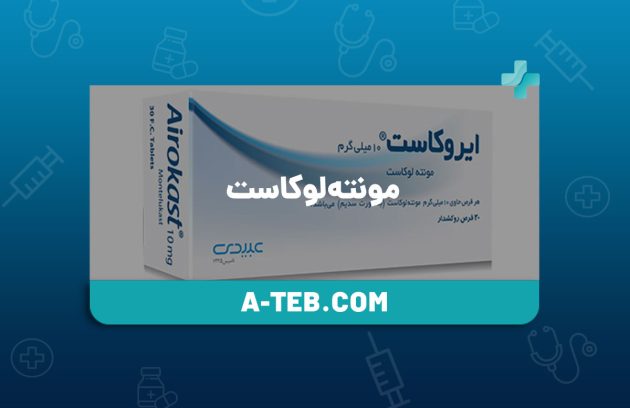 مونته‌ لوکاست