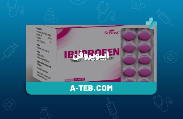 ایبوپروفن