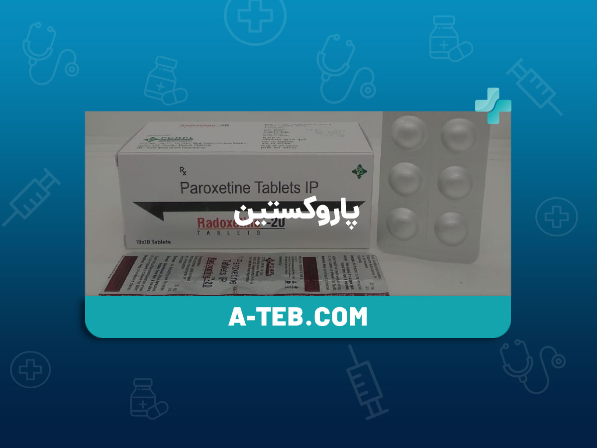 پاروکستین