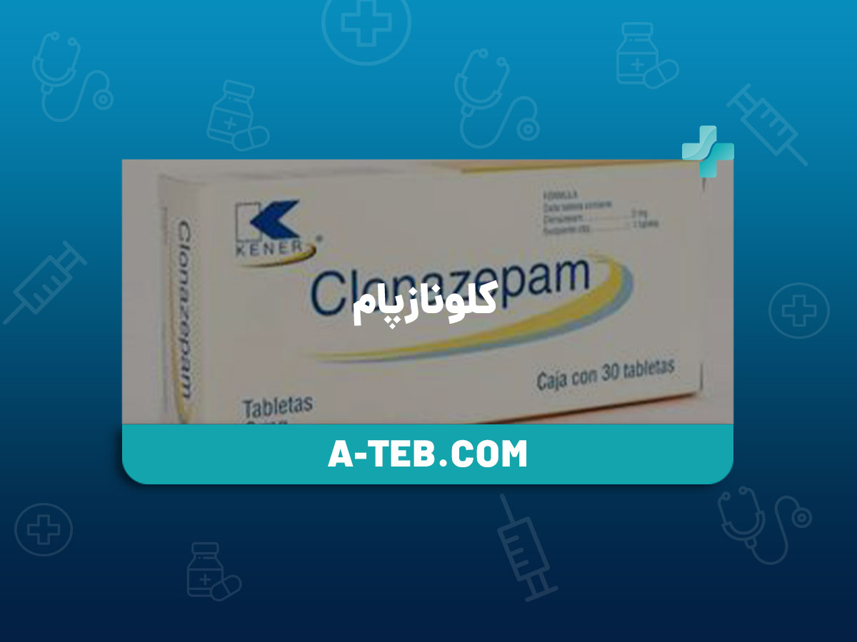 کلونازپام