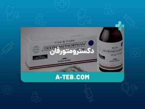 دکسترومتورفان