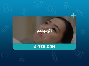 آنژیوادم