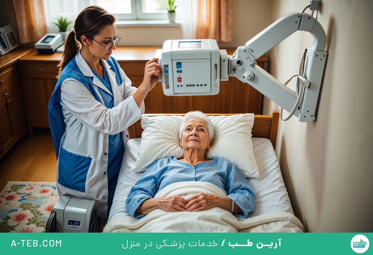 رادیولوژی در منزل فاطمی