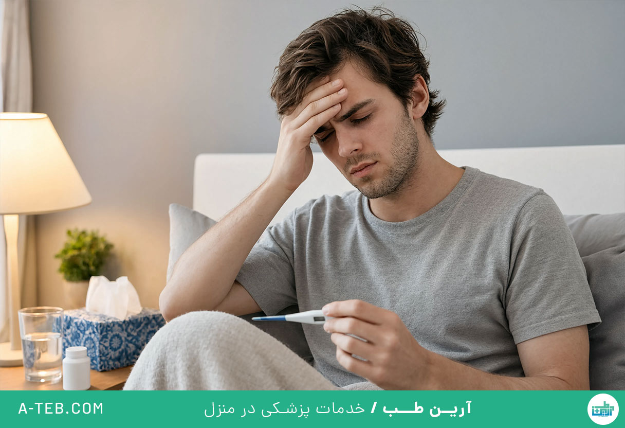 تب راجعه