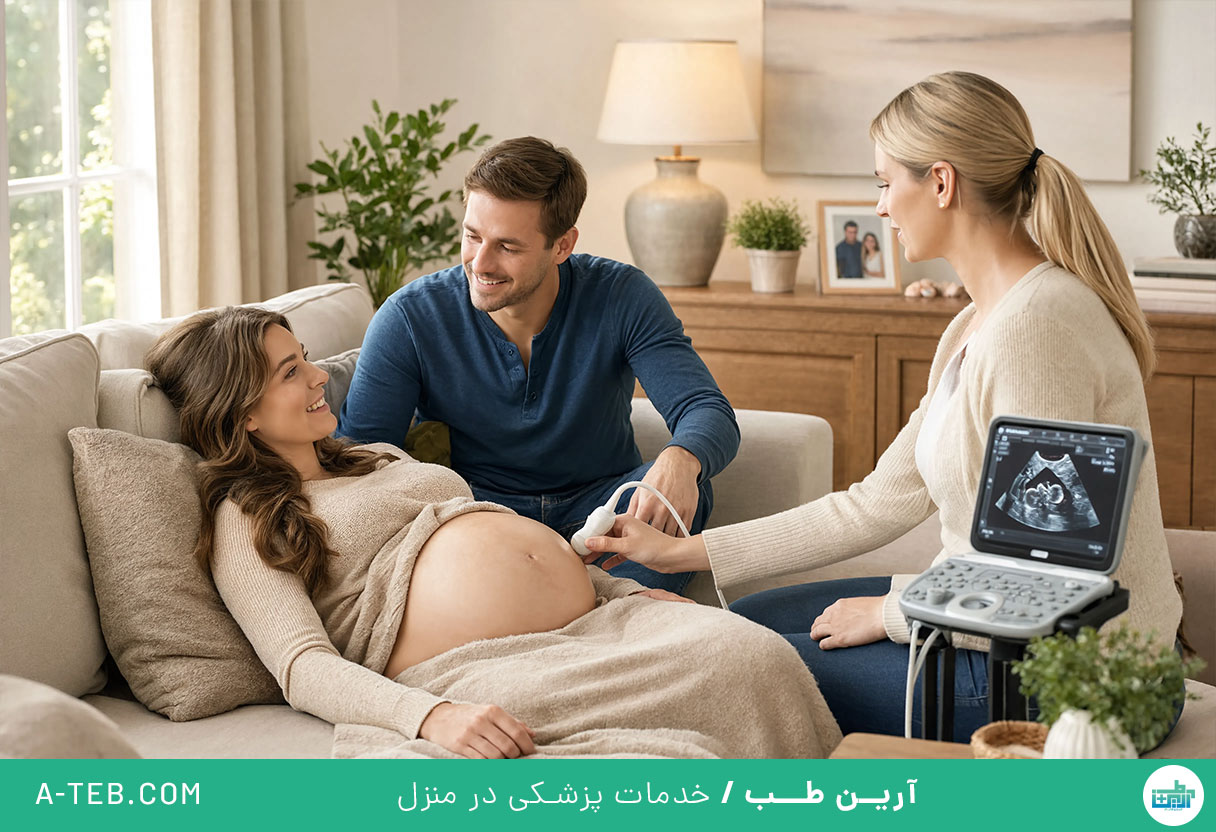 سونوگرافی در منزل قائم مقام