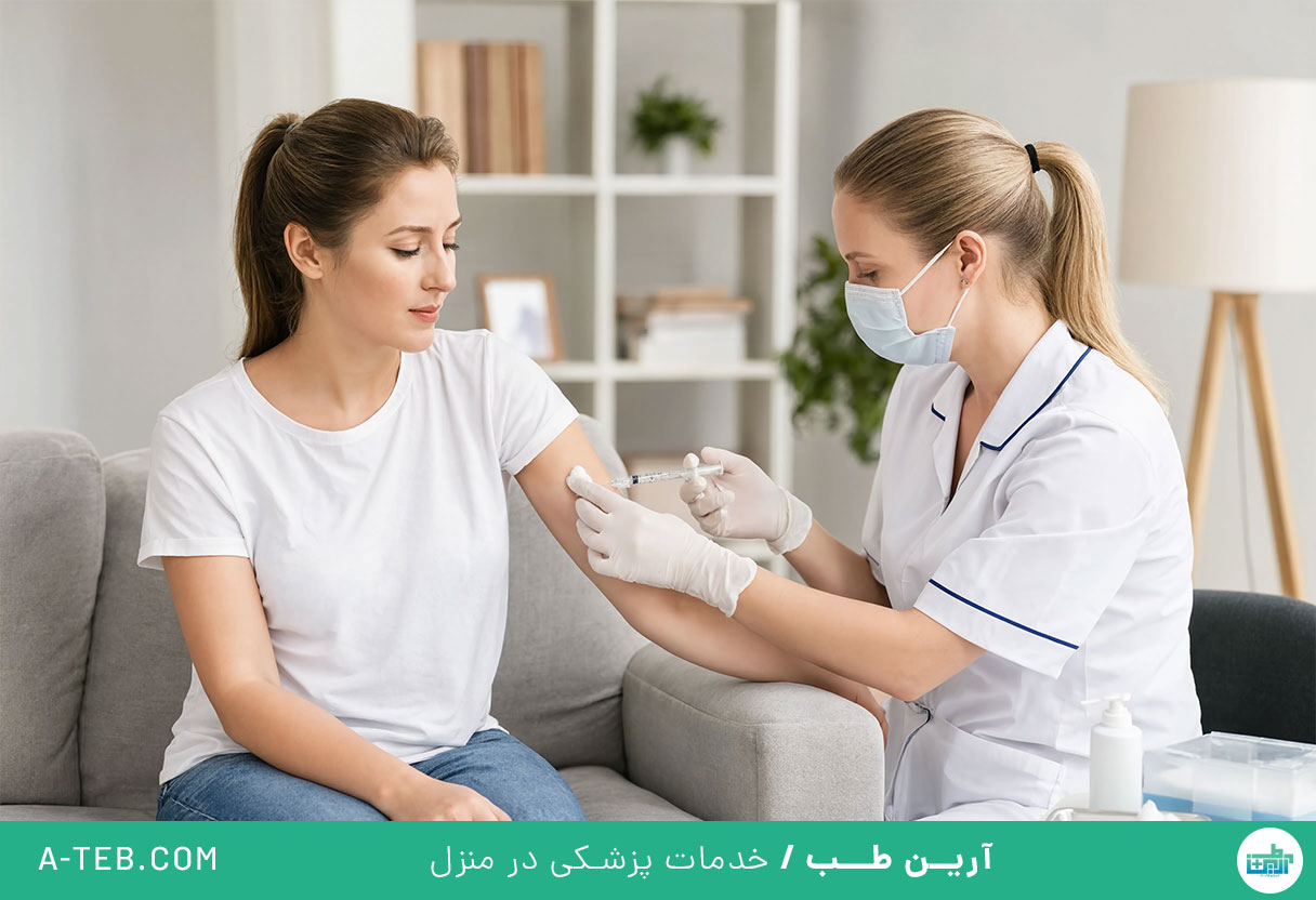 تزریقات در منزل میرزای شیرازی