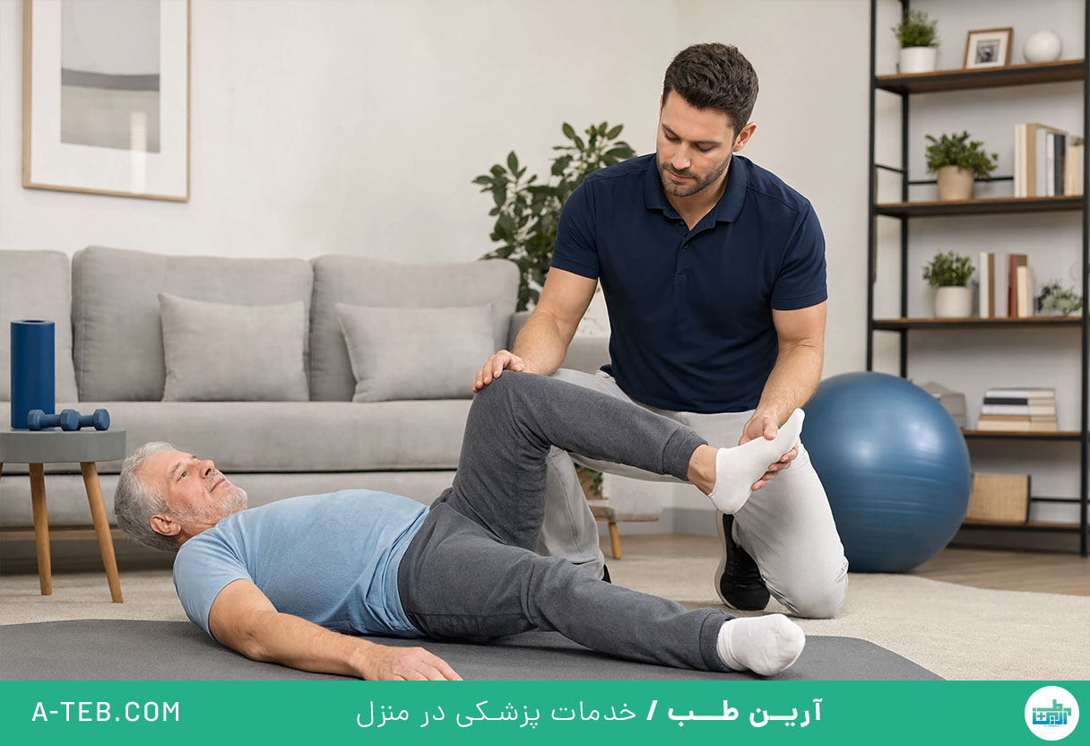 فیزیوتراپی در منزل کاشانک