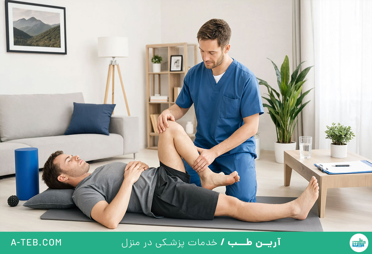 فیزیوتراپی در منزل کاشانک