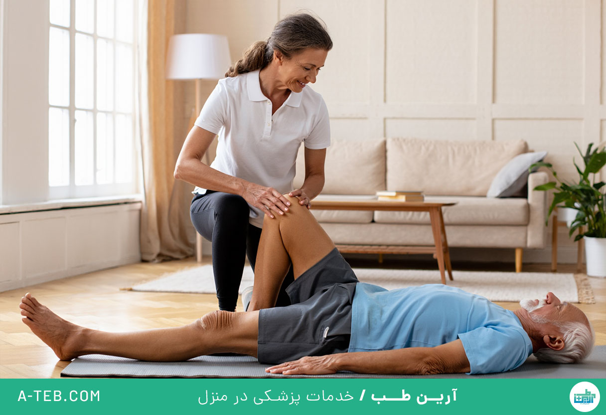فیزیوتراپی در منزل قائم مقام