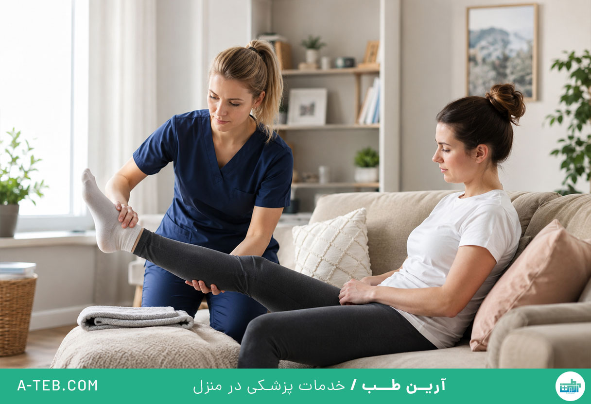 فیزیوتراپی در منزل میرزای شیرازی